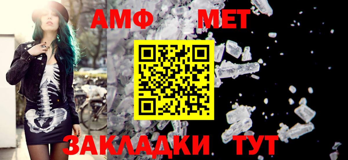 Белореченск  АМФЕТАМИН  hydra tor  Амфетамин  АМФ 98%  Вход с VPN 