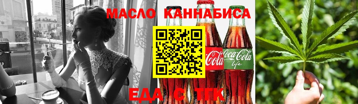Печенье с ТГК марихуана  Вход с VPN  Белореченск 