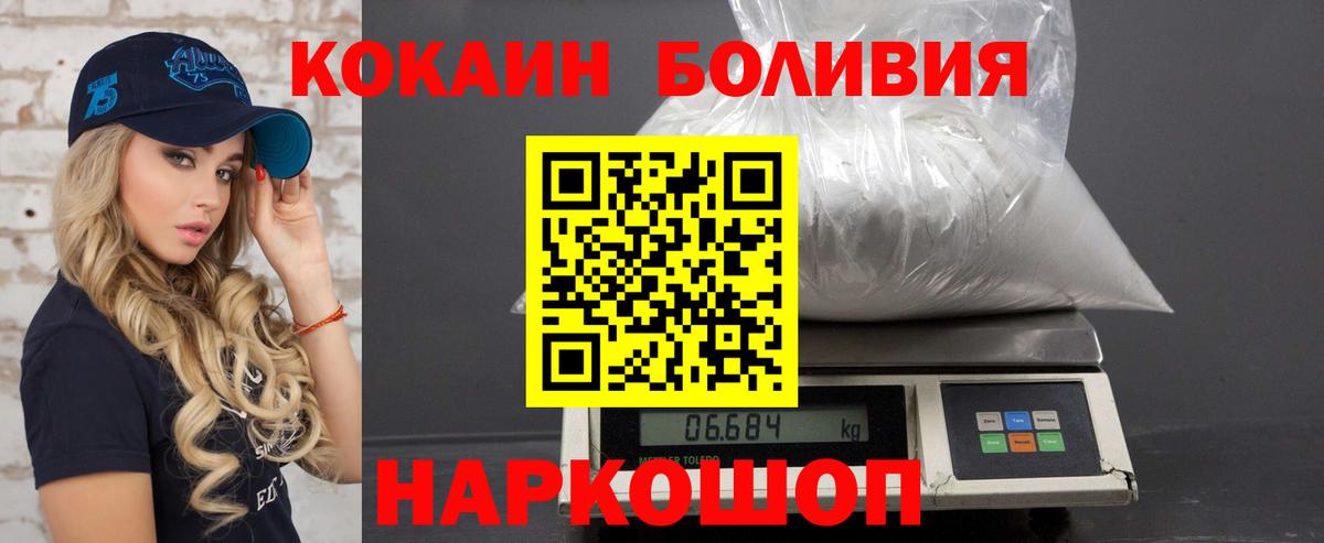 КОКАИН Колумбийский Белореченск
