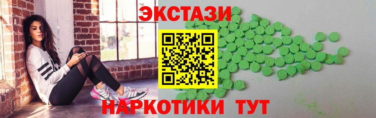 ЭКСТАЗИ XTC  Экстази Punisher  Вход с VPN  Ecstasy  Белореченск 