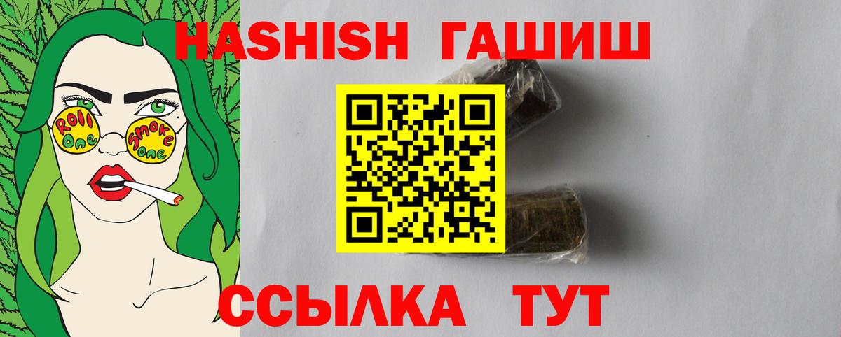 Гашиш Cannabis  Вход с VPN  ГАШ гарик  Белореченск 