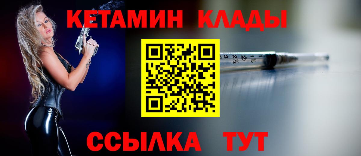 Кетамин ketamine  Кетамин VHQ  Белореченск  Вход с VPN 