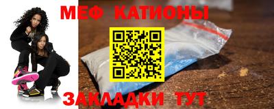 мяу мяу мука Лениногорск