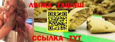 гашиш Лесной