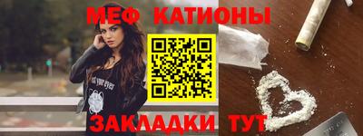 мяу мяу мука Ленинск-Кузнецкий