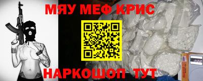 мяу мяу мука Лениногорск