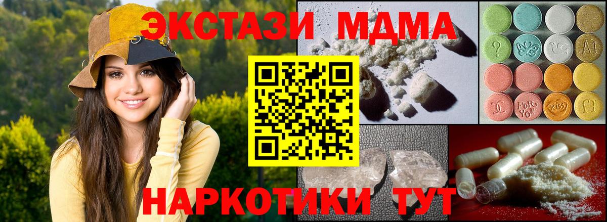 Белореченск  MDMA VHQ  Вход с VPN 