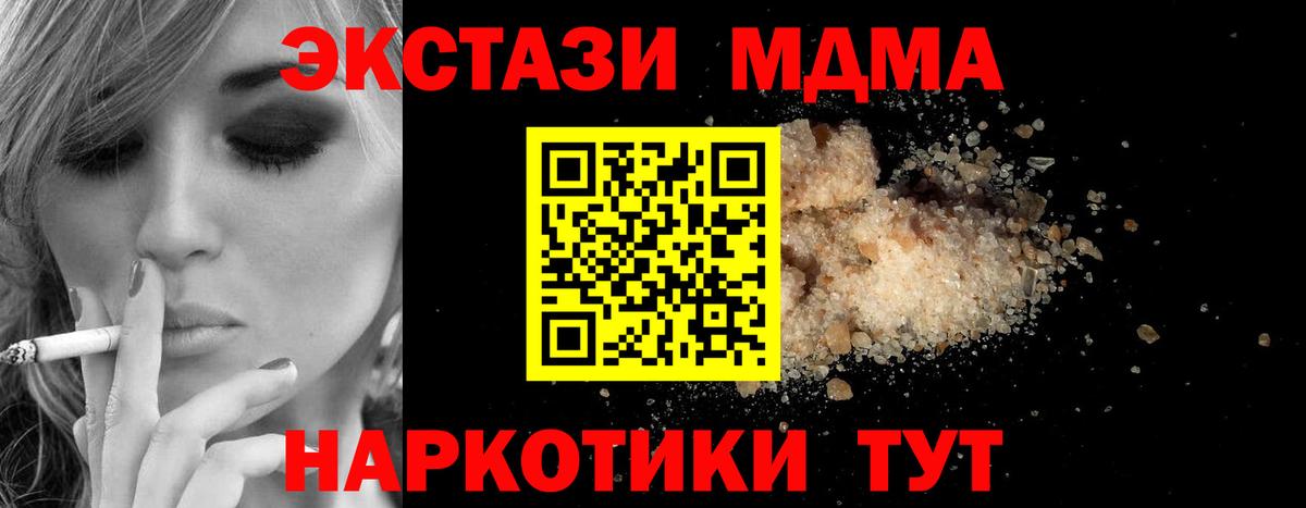 MDMA молли Белореченск