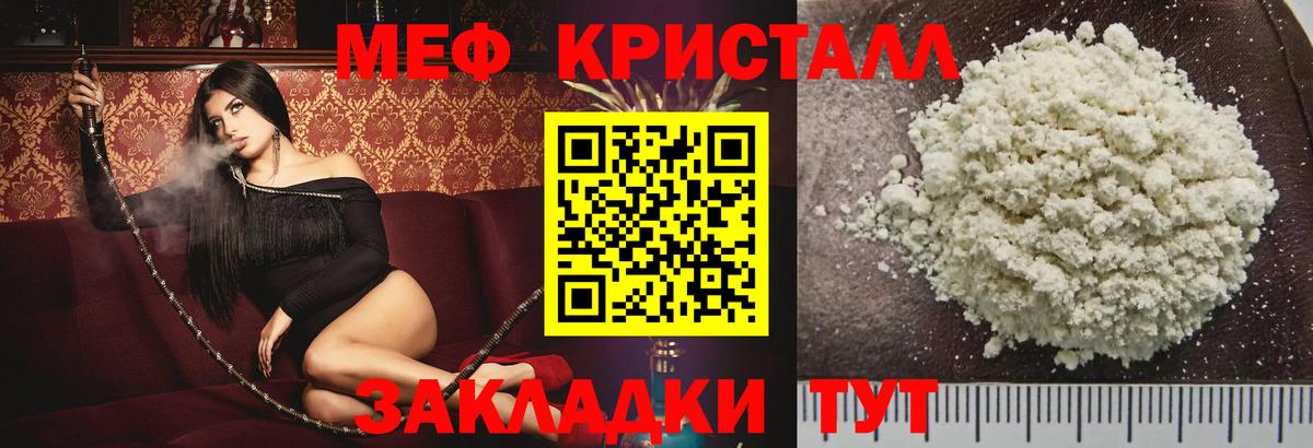 Меф мяу мяу мука Белореченск