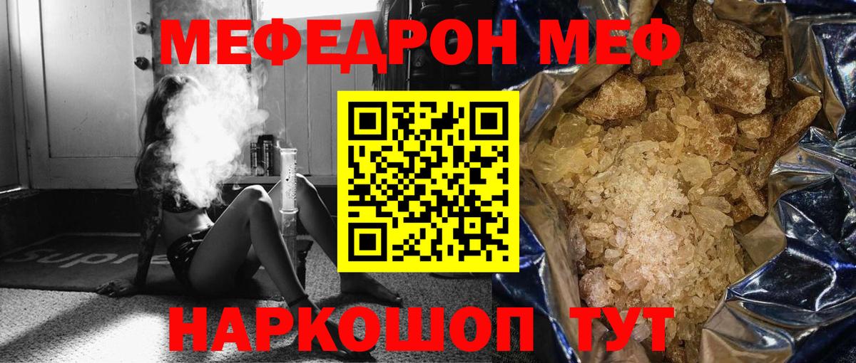Мефедрон  Вход с VPN  Белореченск  МЕФ 4 MMC  МЯУ-МЯУ 4 MMC 