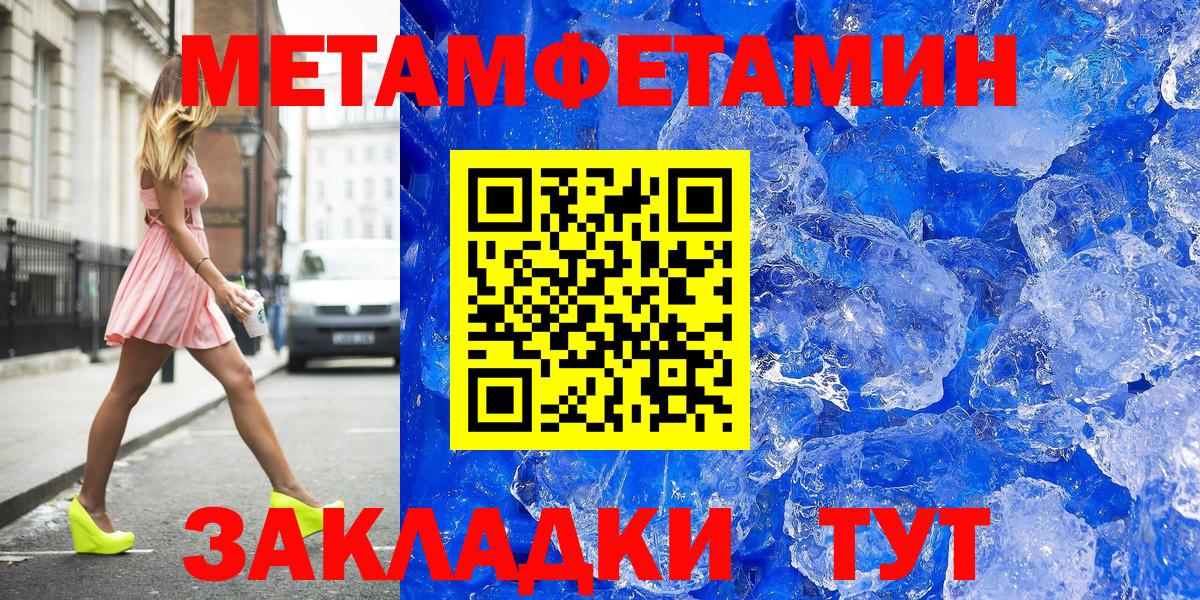 МЕТАМФЕТАМИН Methamphetamine Белореченск
