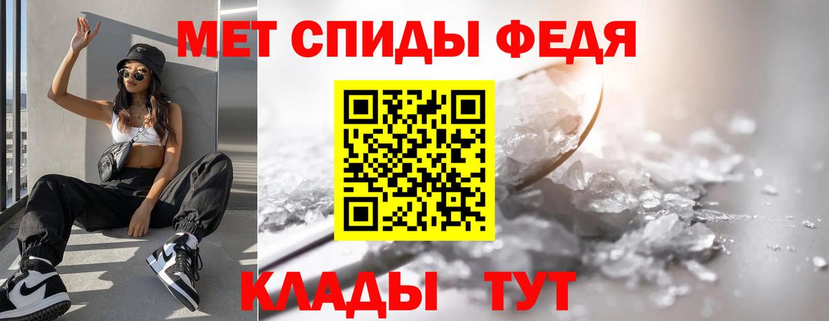 Белореченск  МЕТАМФЕТАМИН  Вход с VPN  Первитин мет 