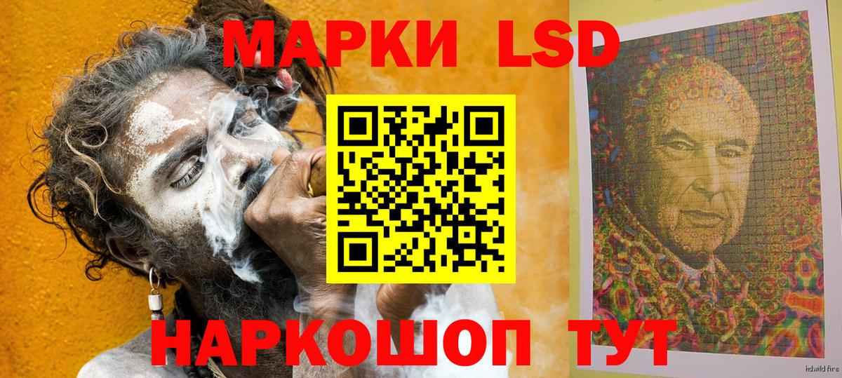 Белореченск  Наркотические марки 1500мкг  Вход с VPN 