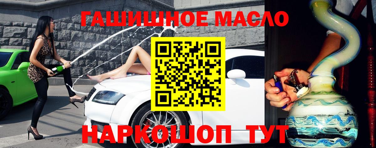 ТГК вейп с тгк  Дистиллят ТГК вейп  Вход с VPN  Белореченск 