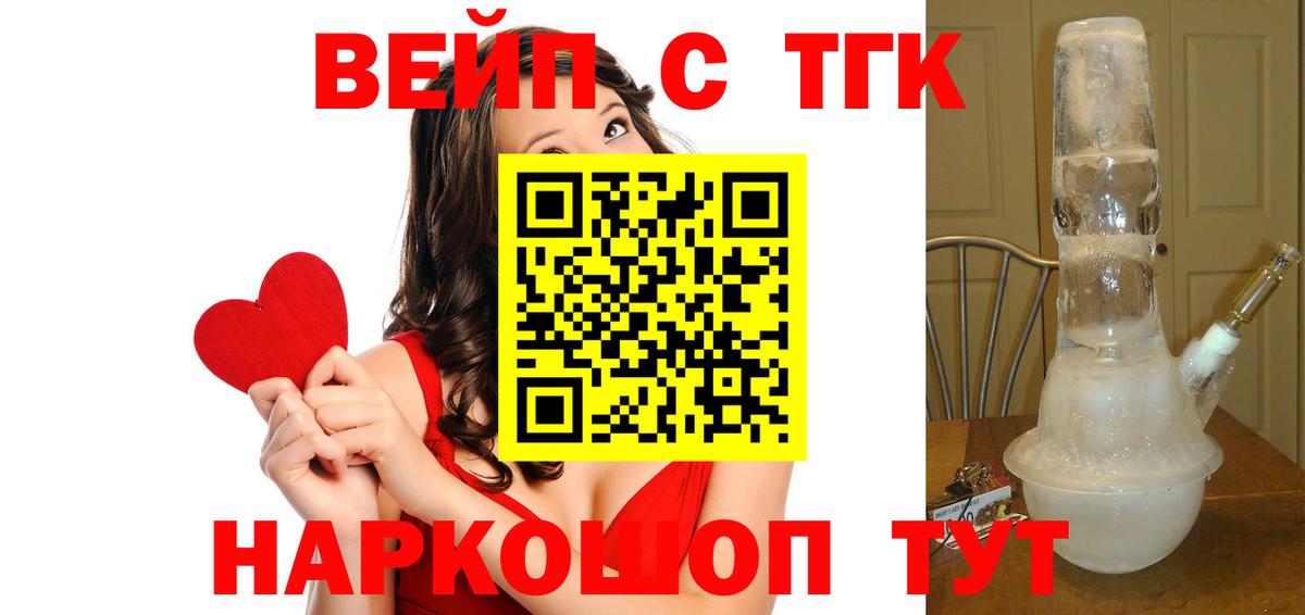 Дистиллят ТГК жижа Белореченск